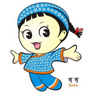 23rd_world_hakka_conference_mascot 23rd world hakka conference mascot 第23届世客会会徽和吉祥物